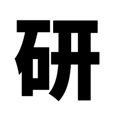 オリパ研究員